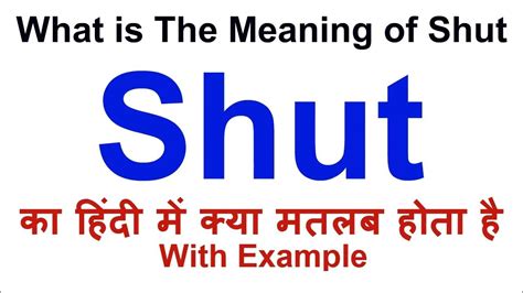 shut out meaning in hindi